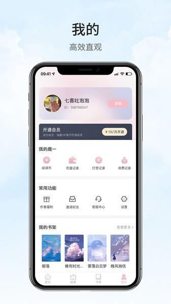 鹿一文学最新版 v1.0.0 安卓版