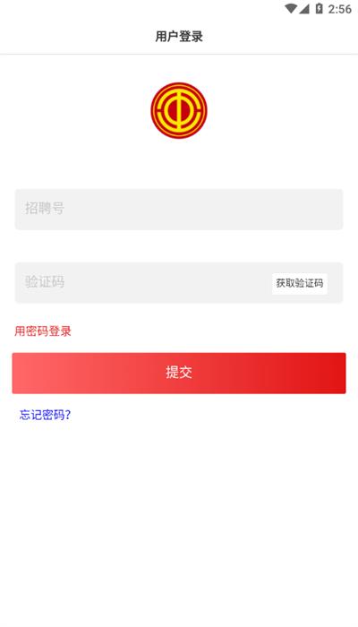 广本慧工会app安卓版 v1.0.22 官方版