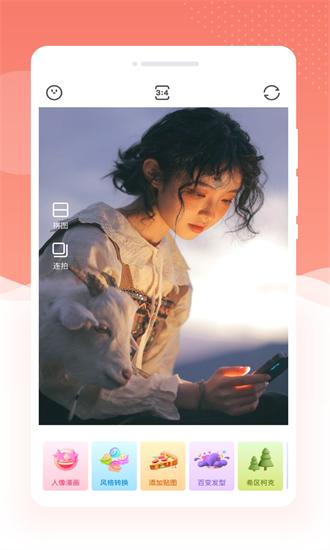 乐芙多美相机官方版 v1.0.0 安卓版