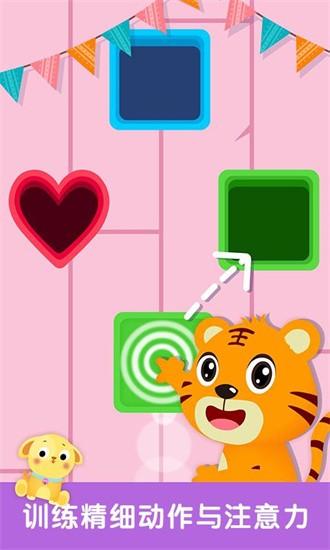 形状与颜色app v5.5.3 安卓版