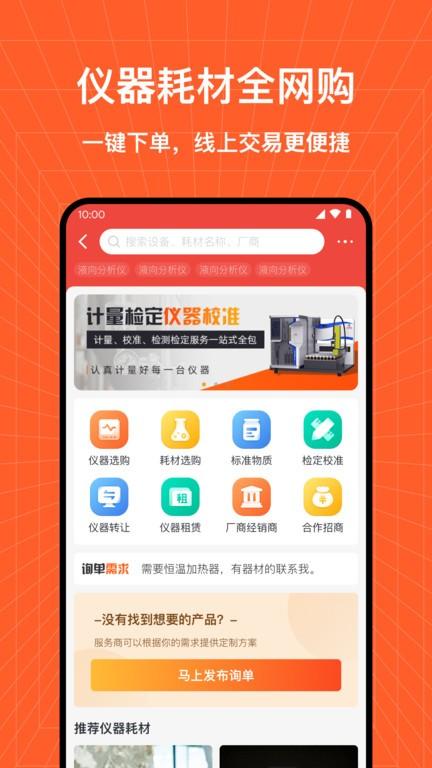 检策帮官方版 v1.1.3 安卓版