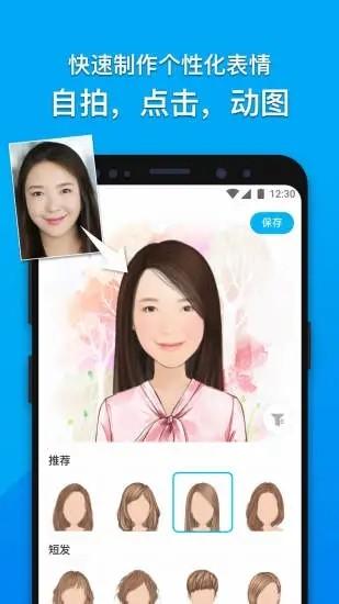 mojipop软件(个性表情键盘相机) v2.6.2.1 安卓版