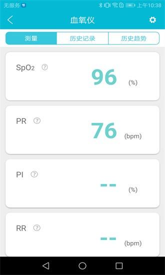 超思健康一体机最新版 v1.34.0.193 安卓版