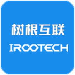 树根互联最新版
