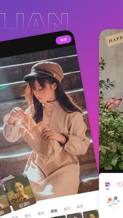 木莲相机最新版