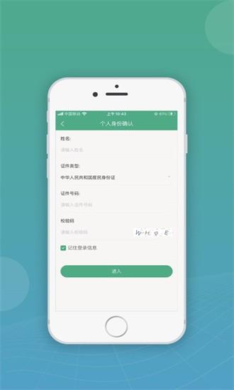 内蒙古市场监督管理局移动申报 v2.5.0 安卓版