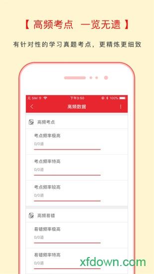 中图公考 v5.20 安卓版