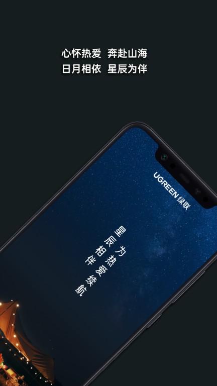 UGREEN绿联最新版