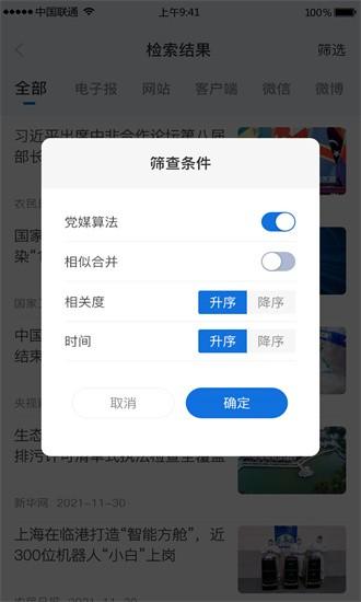 中科智讯app v1.2.1 安卓版