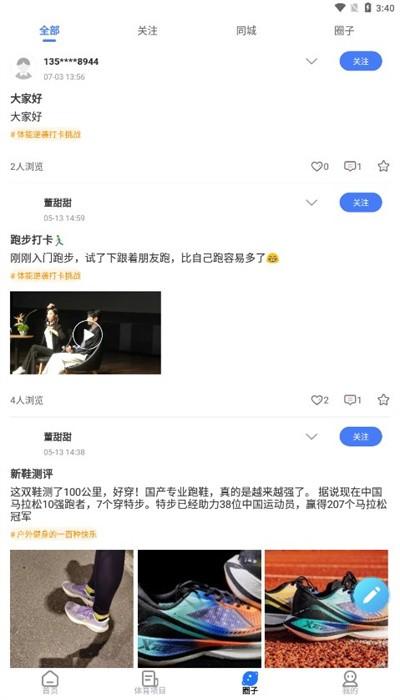 学友小明app官方版 v1.0.0 安卓版