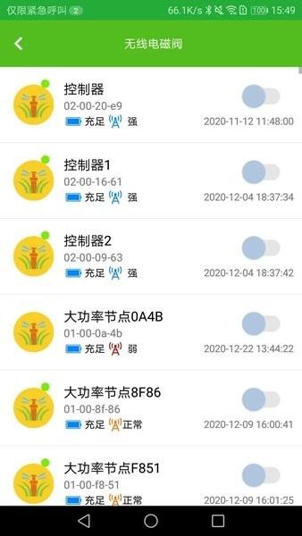 天正智能最新版 v2.3.0 安卓版
