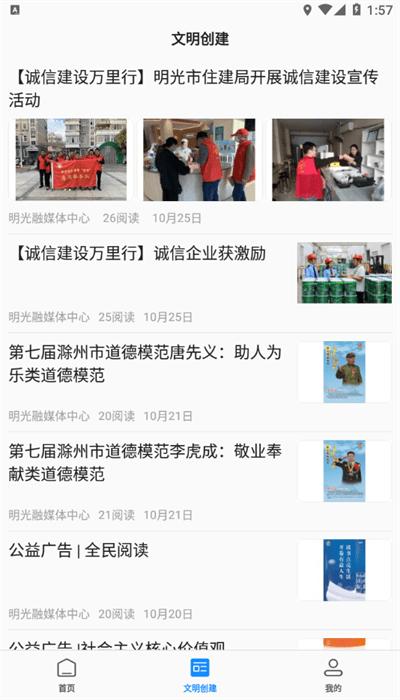 明光发布app最新版