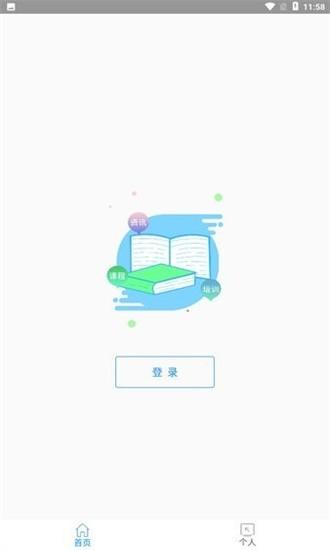 安徽专技在线app v1.3.8 安卓版