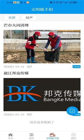 芒市云app v3.2.3 安卓版