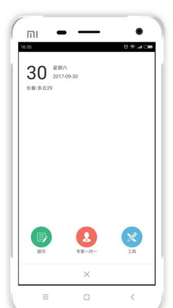 掌上问法app v1.24 安卓版