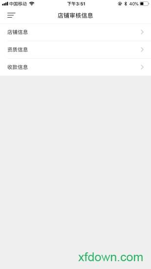 幸福商家手机客户端 v8.2 安卓版