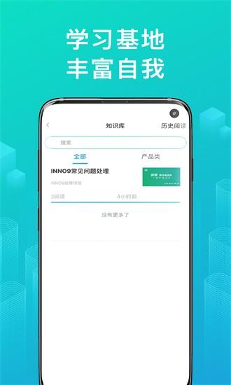 绿源服务商户版app
