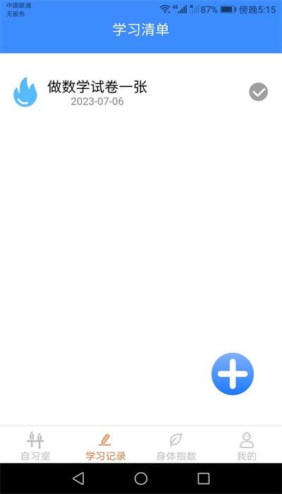 豆豆星球软件官方版 v1.2.4 安卓版