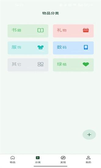 趣行收纳最新版