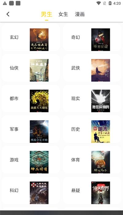 夜猫小说最新版 v1.0.1 安卓版
