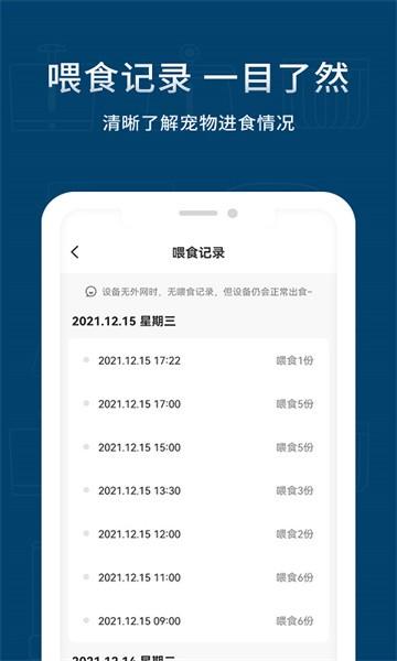 宠小到大智能宠物软件