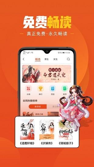 乐读免费小说最新版 v1.6.4 安卓版