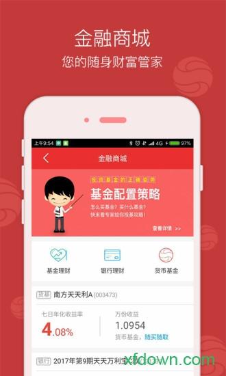 西南证券金点子手机版