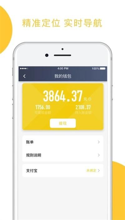星城出租司机端官方 v5.40.5.0003 安卓版