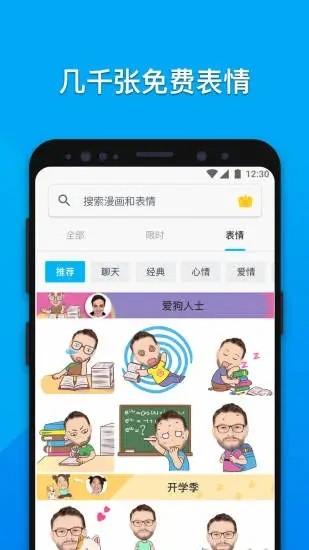 mojipop软件(个性表情键盘相机) v2.6.2.1 安卓版