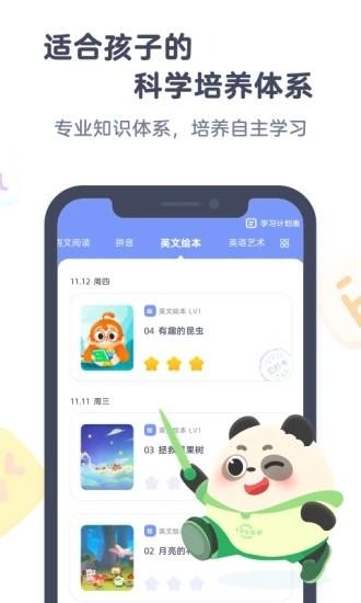 小狸启蒙最新版 v3.6.0 安卓版