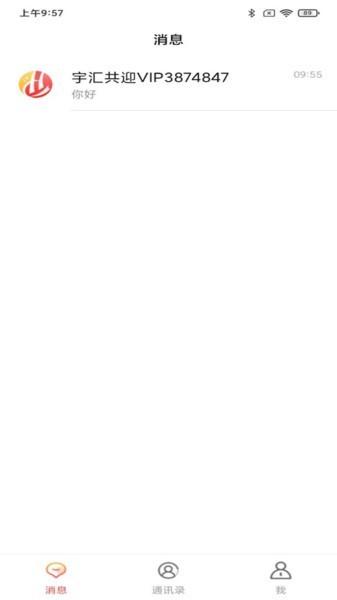 宇汇共迎最新版 v1.0.1 安卓版