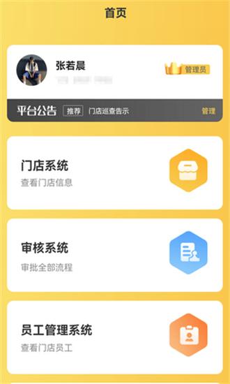 宠同店邦app v1.0.0 安卓版