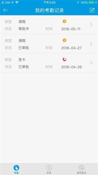 科达移动办公平台最新版 v3.66 官方安卓版