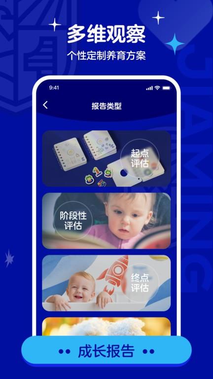 家明最新版 v3.1.0 安卓版