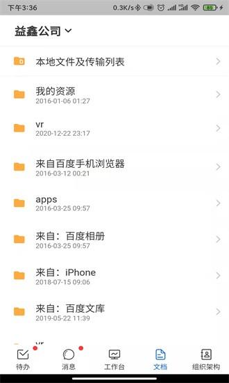 四序app v1.3.30 安卓版