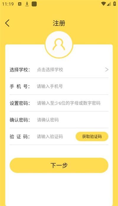 慧易联最新版 v1.0.10 安卓版