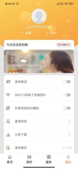 云上东河客户端 v1.1.4 安卓版