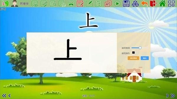 旗鱼学习机软件 v1.0.4 安卓版