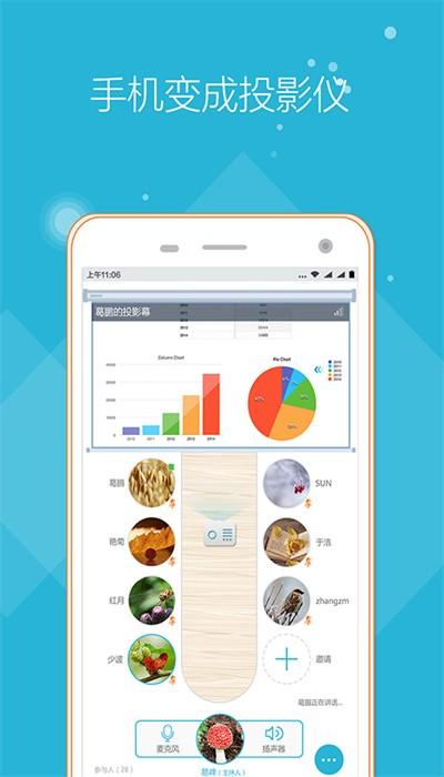 远程投影仪手机版