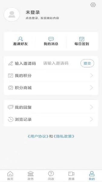 冠县融媒客户端