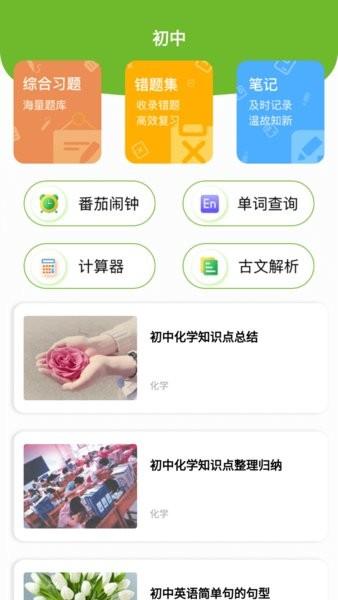大黄蜂云学习讲堂app v1.9 安卓版