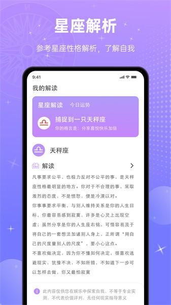 宫神星手机版官方版
