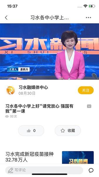 习闻乐见手机版 v4.3.2 安卓版