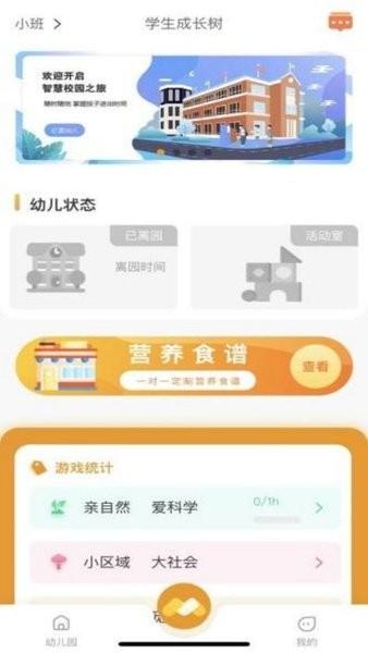 萌豆乐园软件 v1.2.3 安卓版