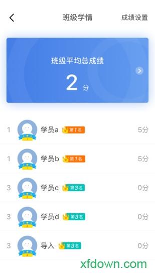 师训宝管理端最新版 v5.2.8 安卓版