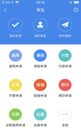 凡事云app v3.3.3 安卓版