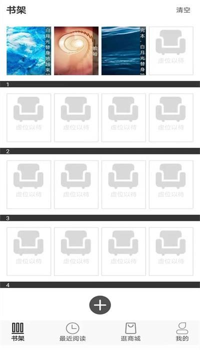 浪云阅读器app v3.3.10 安卓版