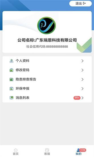 一心管家官方版