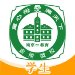 金陵微校学生端app