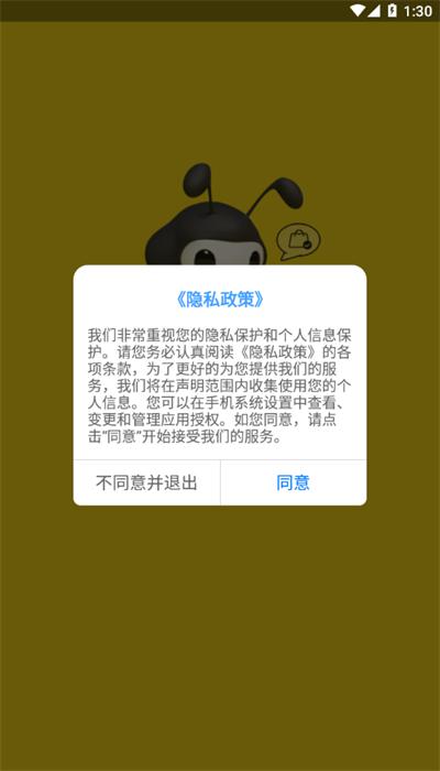 蜜蜂员工助手app官方版 v2.25.3 安卓版